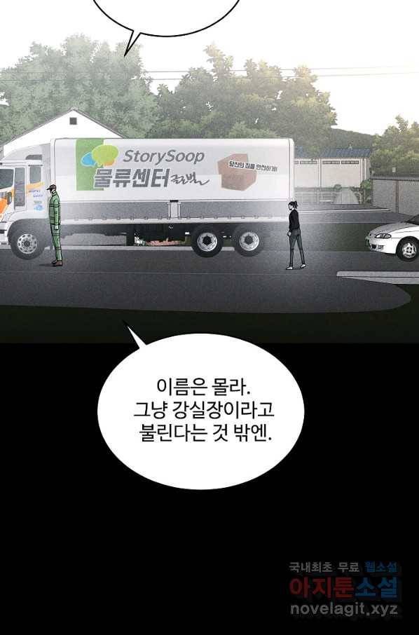 미화원 54화 55