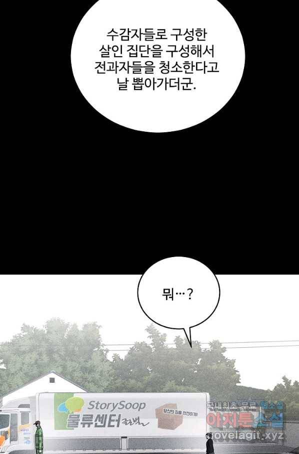 미화원 54화 57