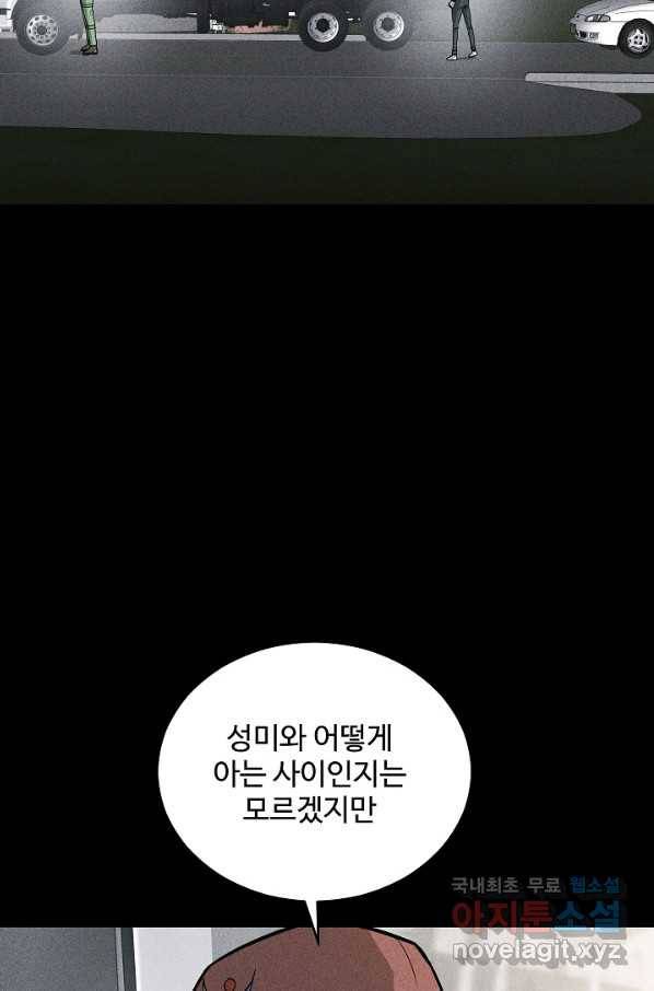 미화원 54화 58