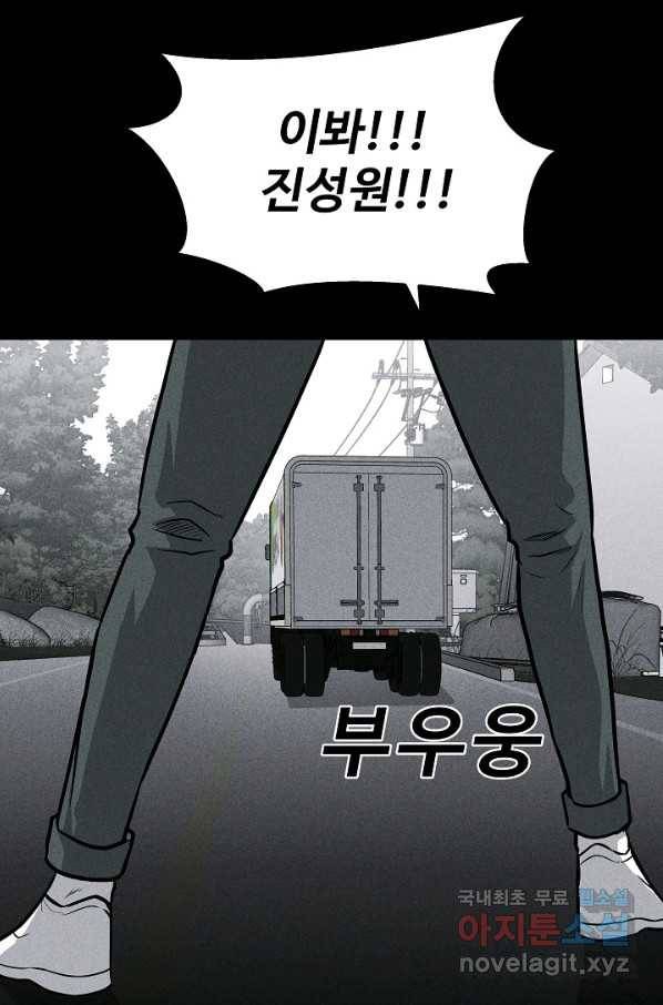 미화원 54화 61