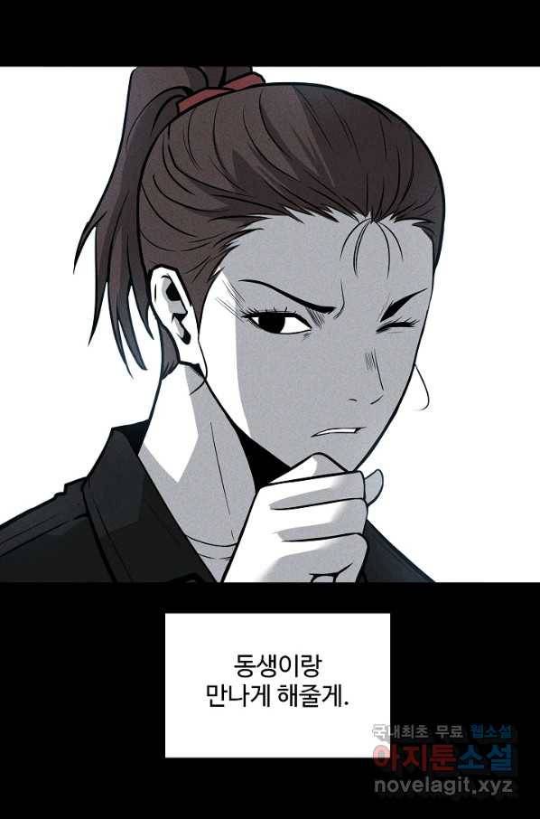 미화원 54화 64
