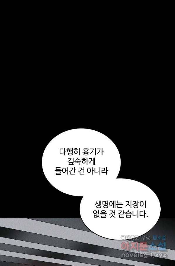 미화원 54화 65