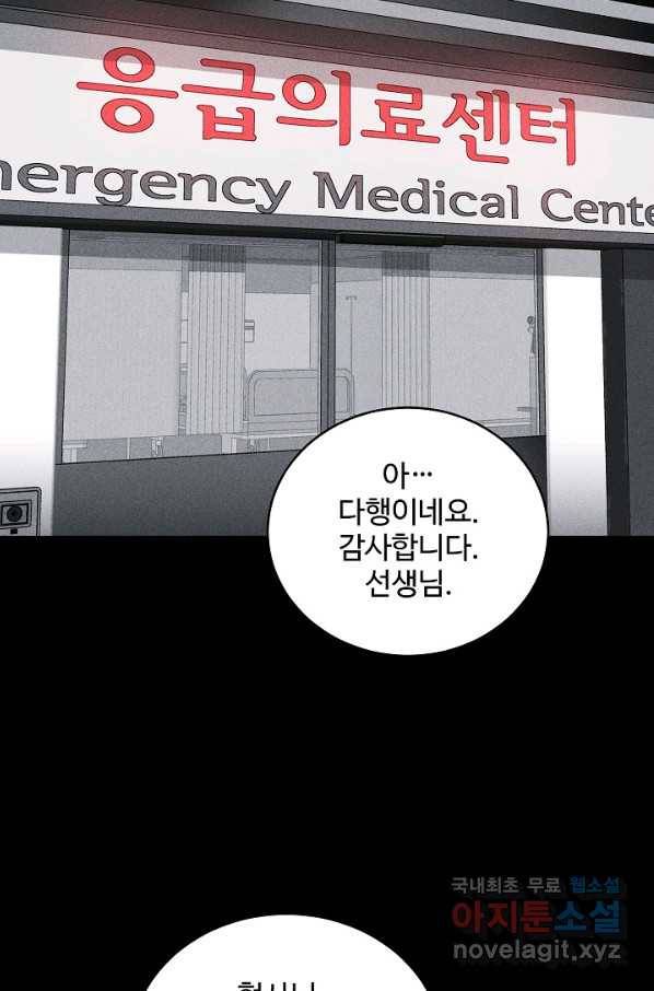 미화원 54화 66