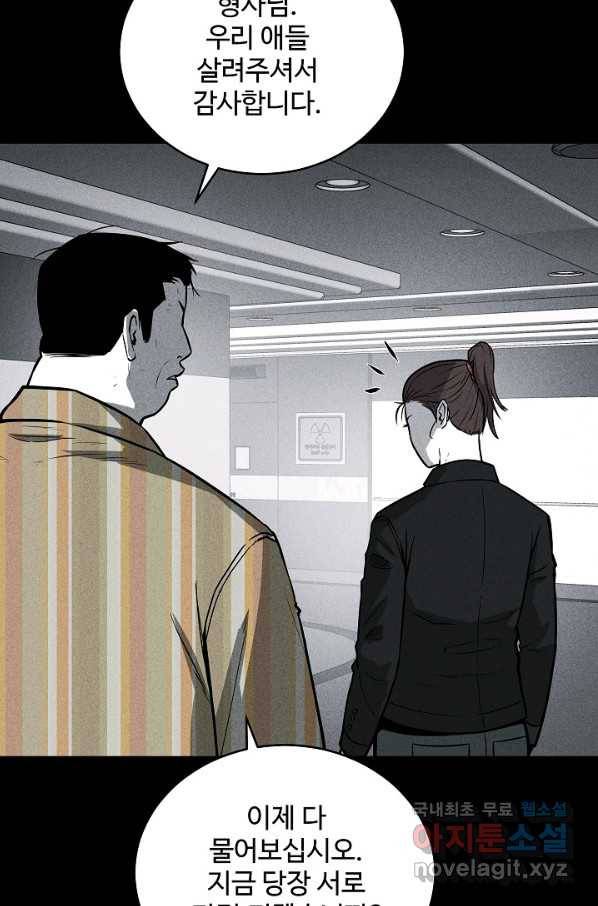 미화원 54화 67