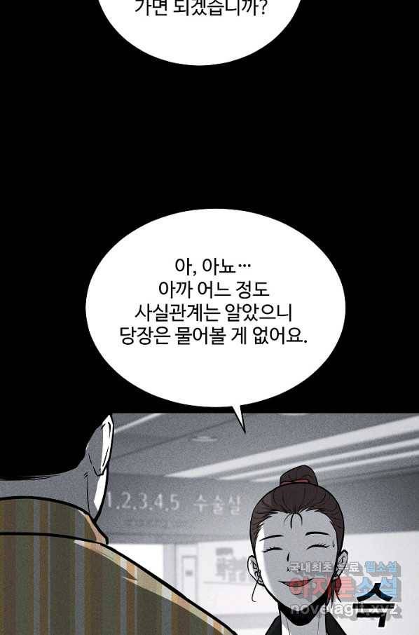 미화원 54화 68