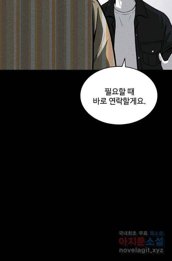 미화원 54화 69