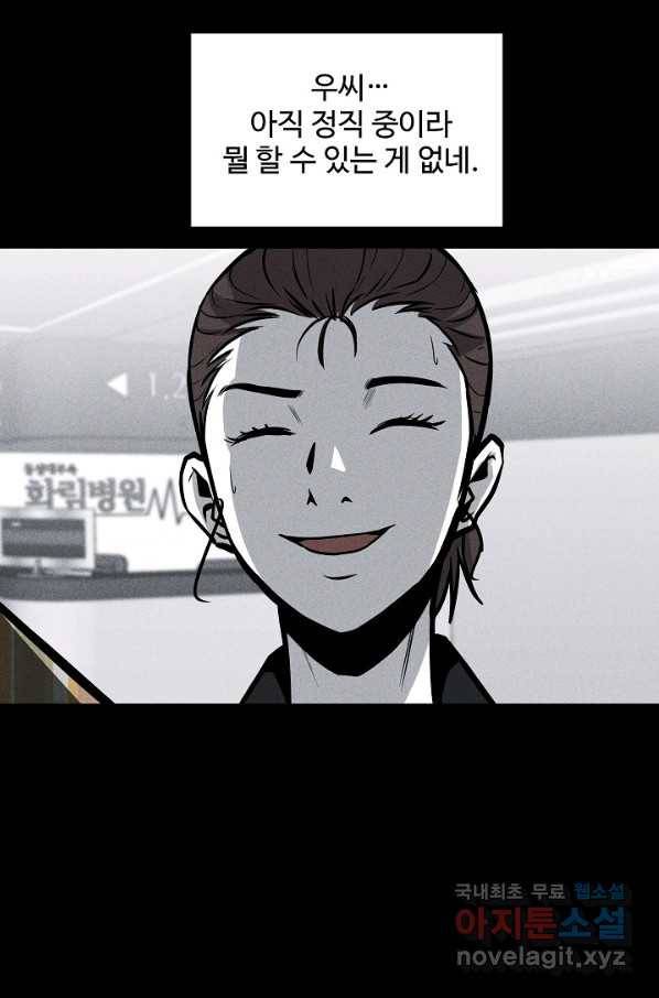 미화원 54화 70