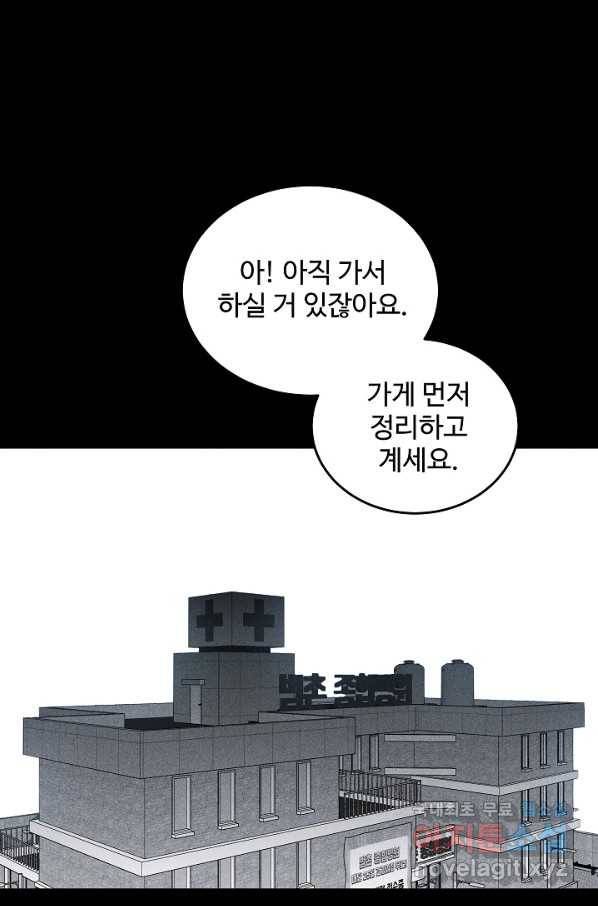 미화원 54화 71