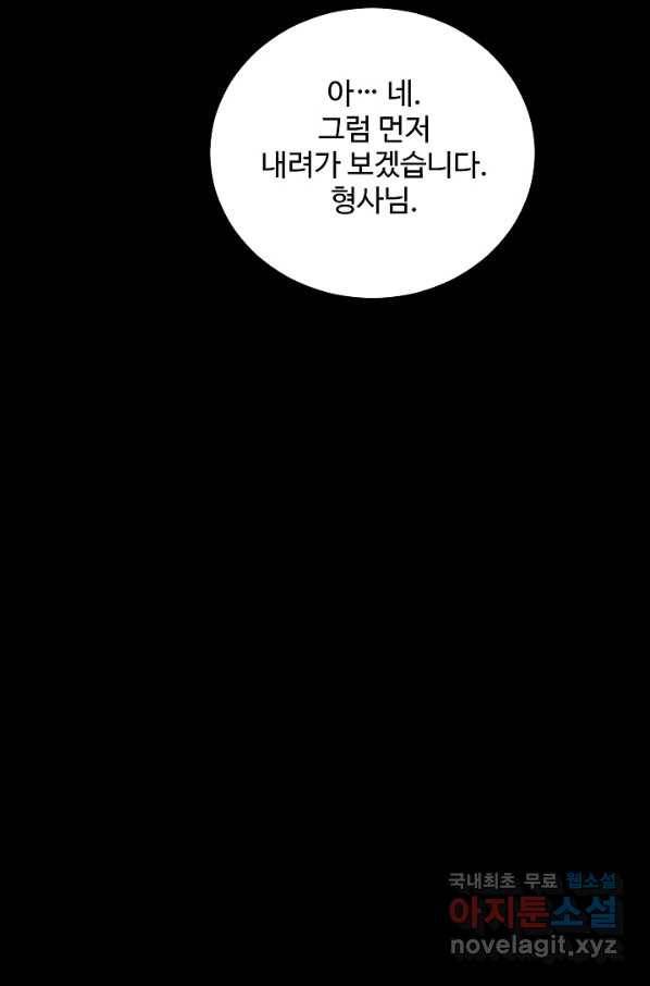 미화원 54화 72