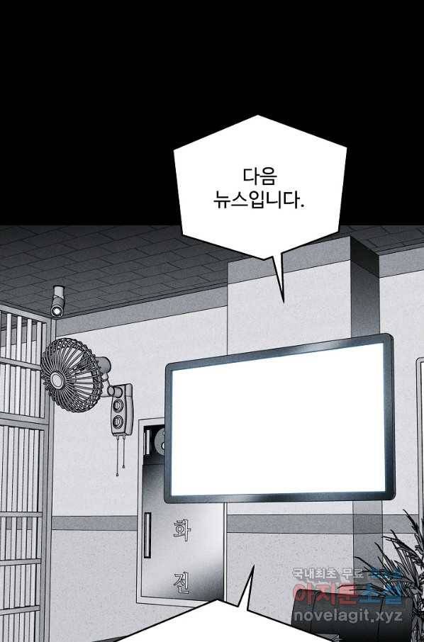 미화원 54화 73