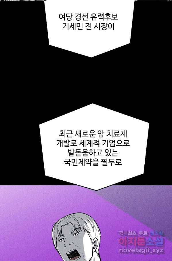 미화원 54화 74