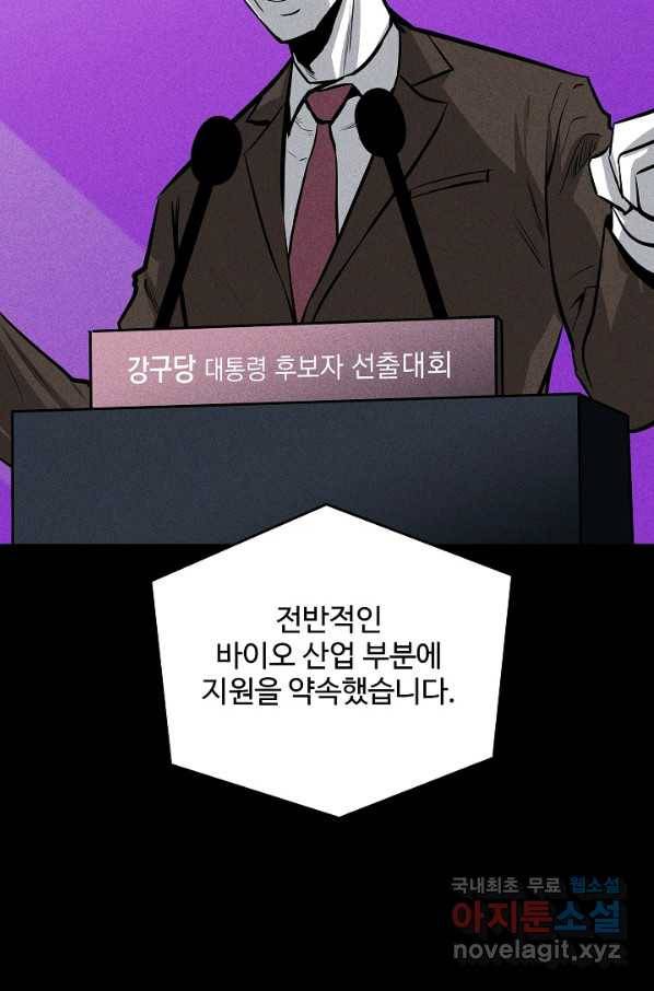 미화원 54화 75