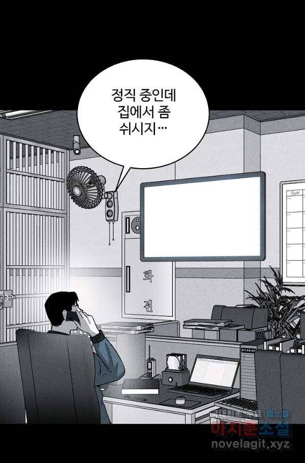미화원 54화 76