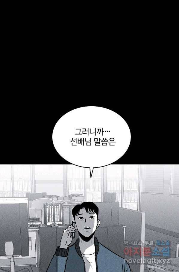 미화원 54화 77