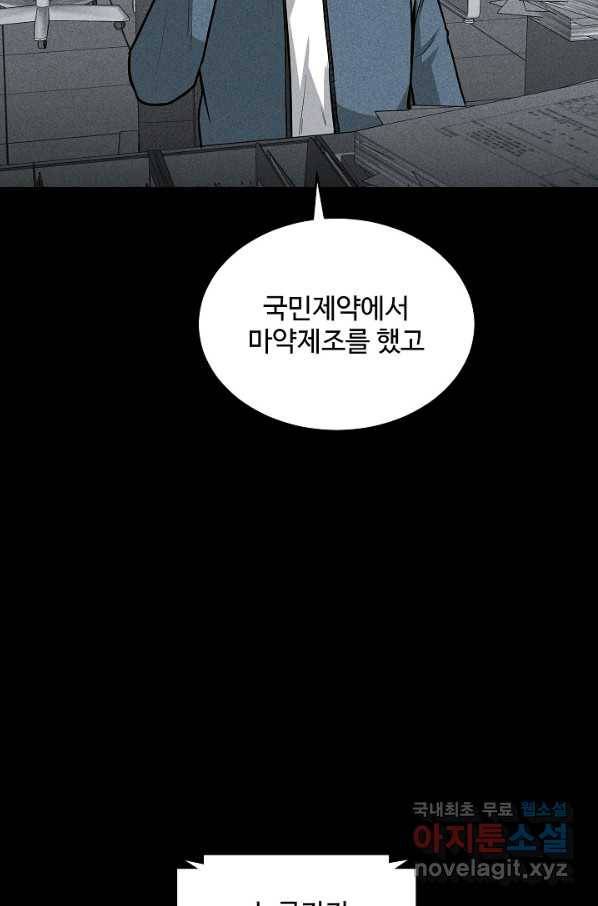 미화원 54화 78