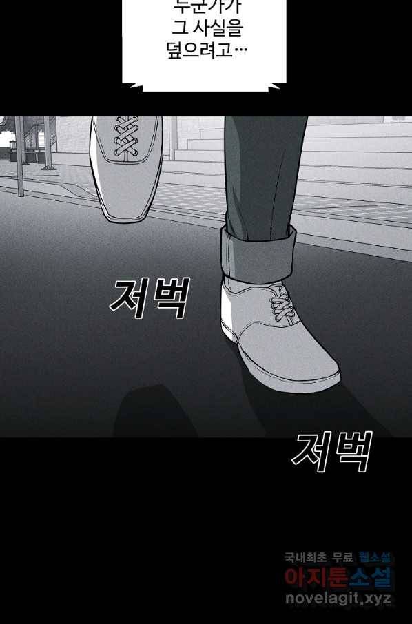 미화원 54화 79