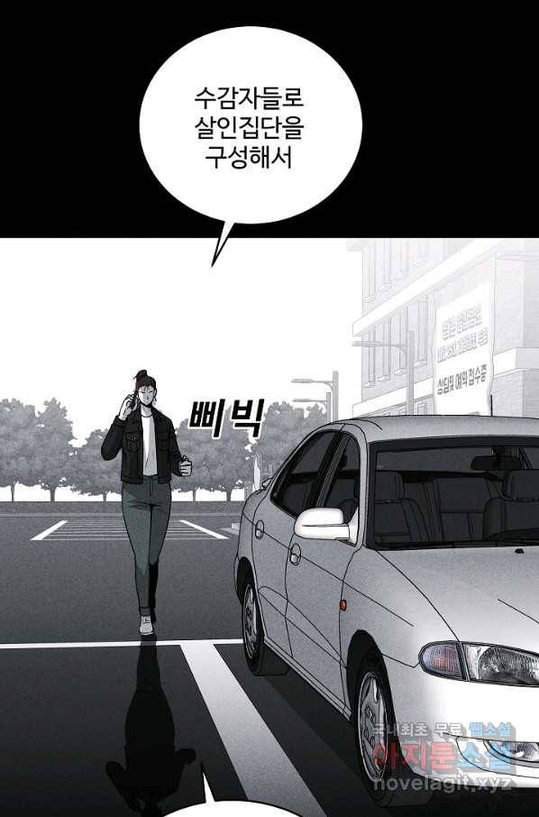 미화원 54화 80