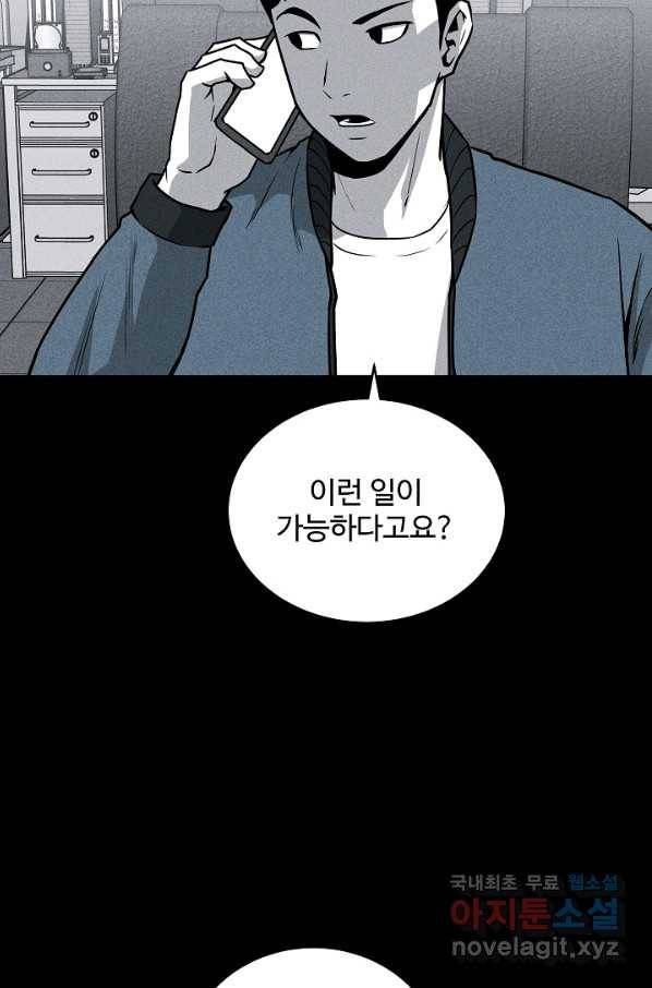 미화원 54화 82