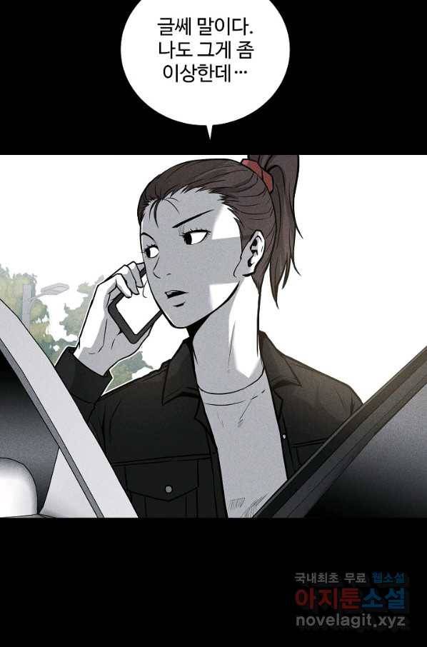 미화원 54화 83