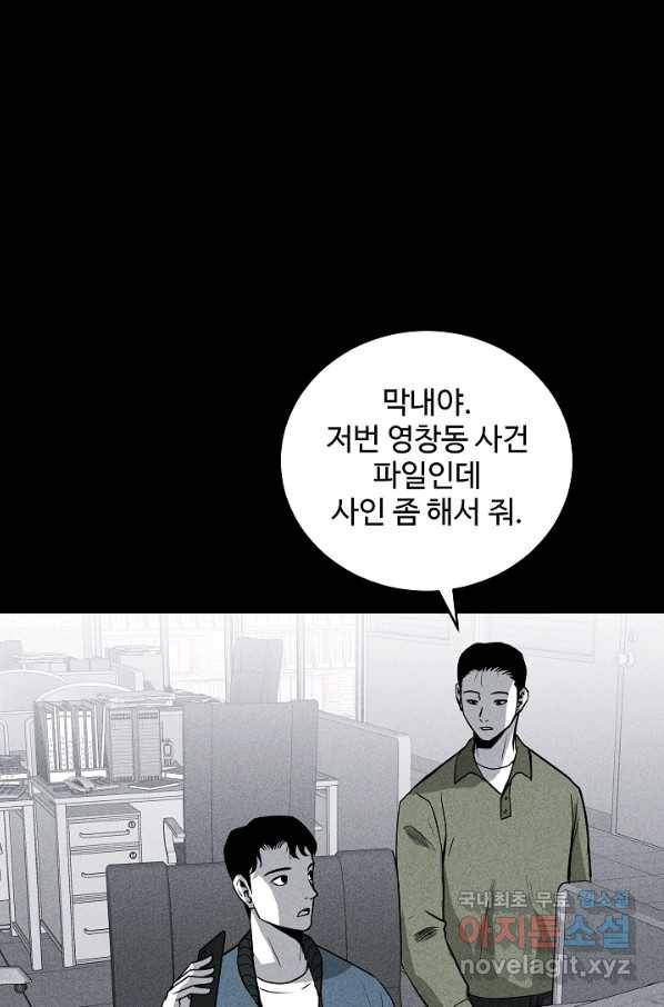 미화원 54화 84