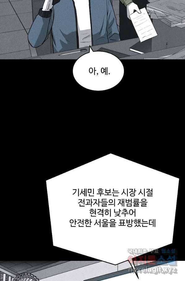 미화원 54화 85