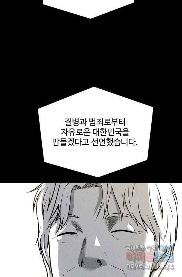 미화원 54화 87