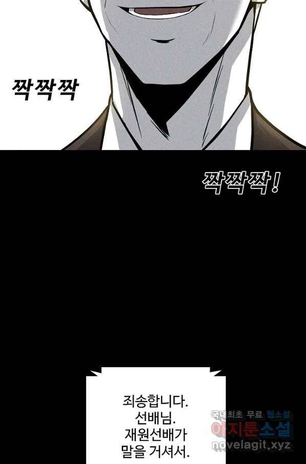 미화원 54화 88
