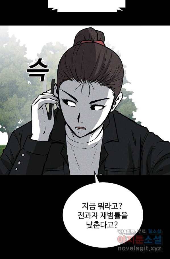 미화원 54화 89