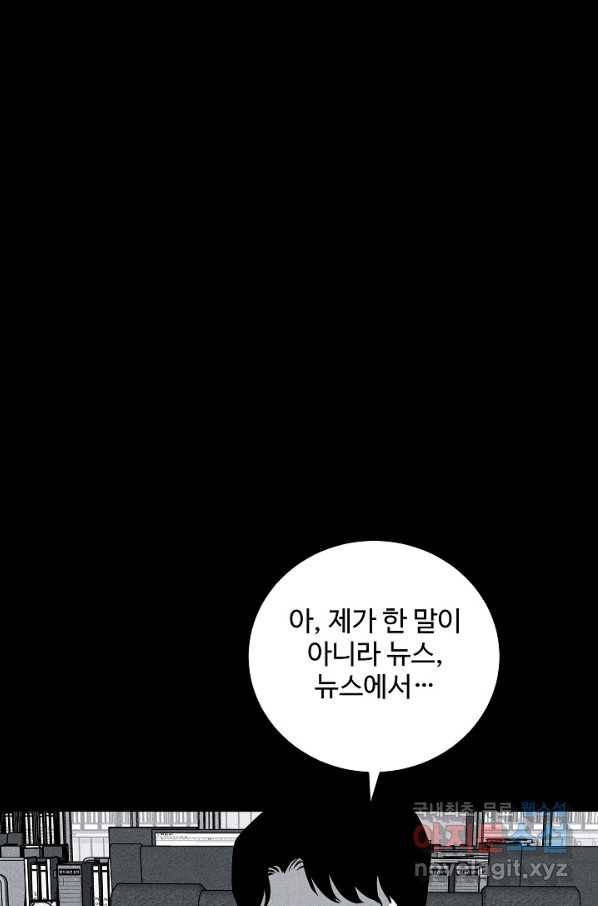 미화원 54화 90