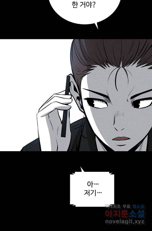 미화원 54화 92