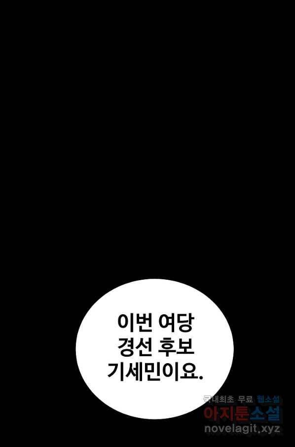 미화원 54화 93