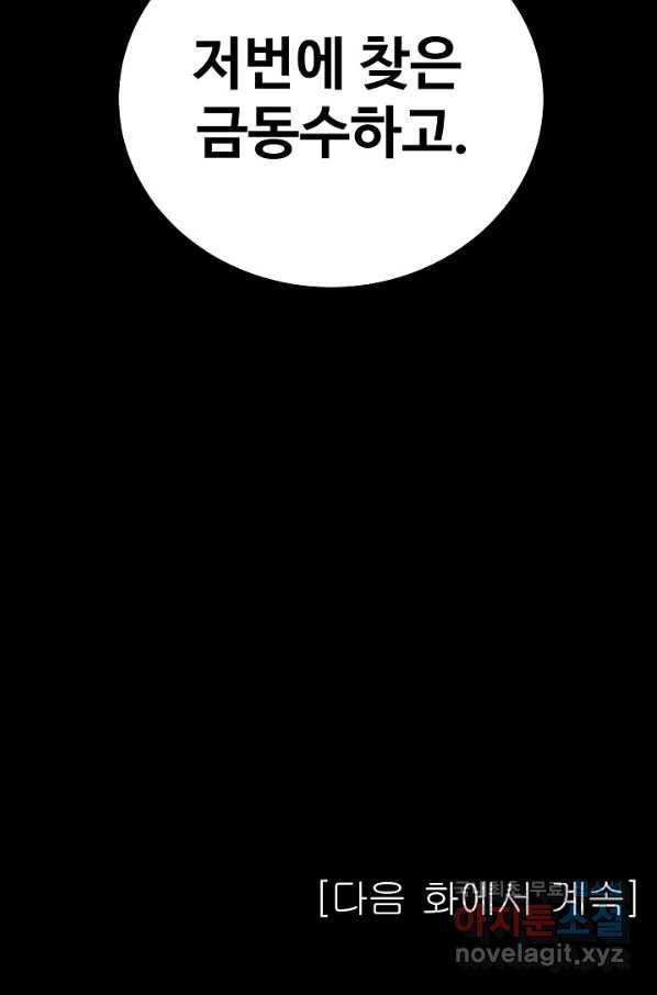 미화원 54화 96