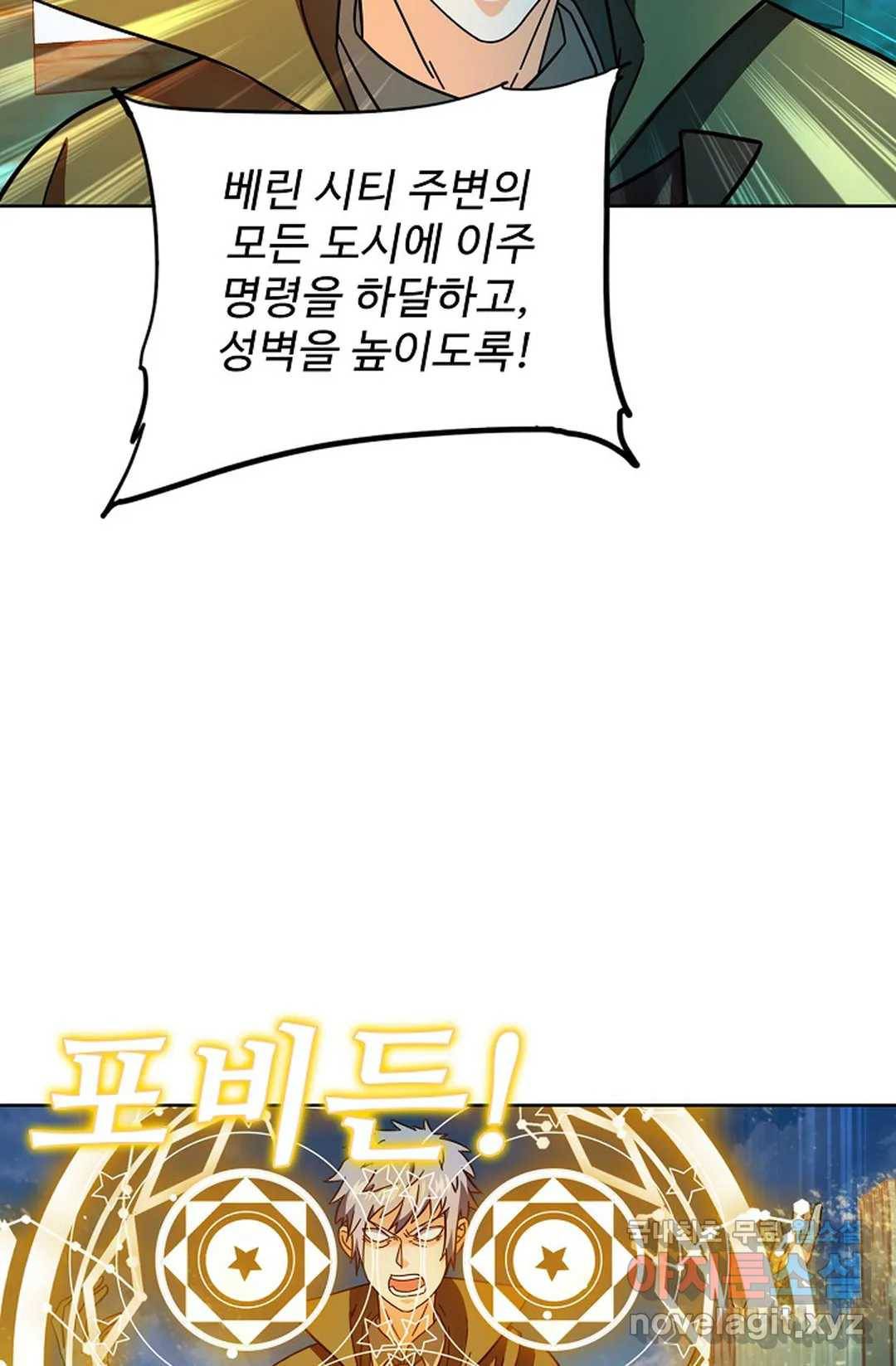 전직 법사 717화 2