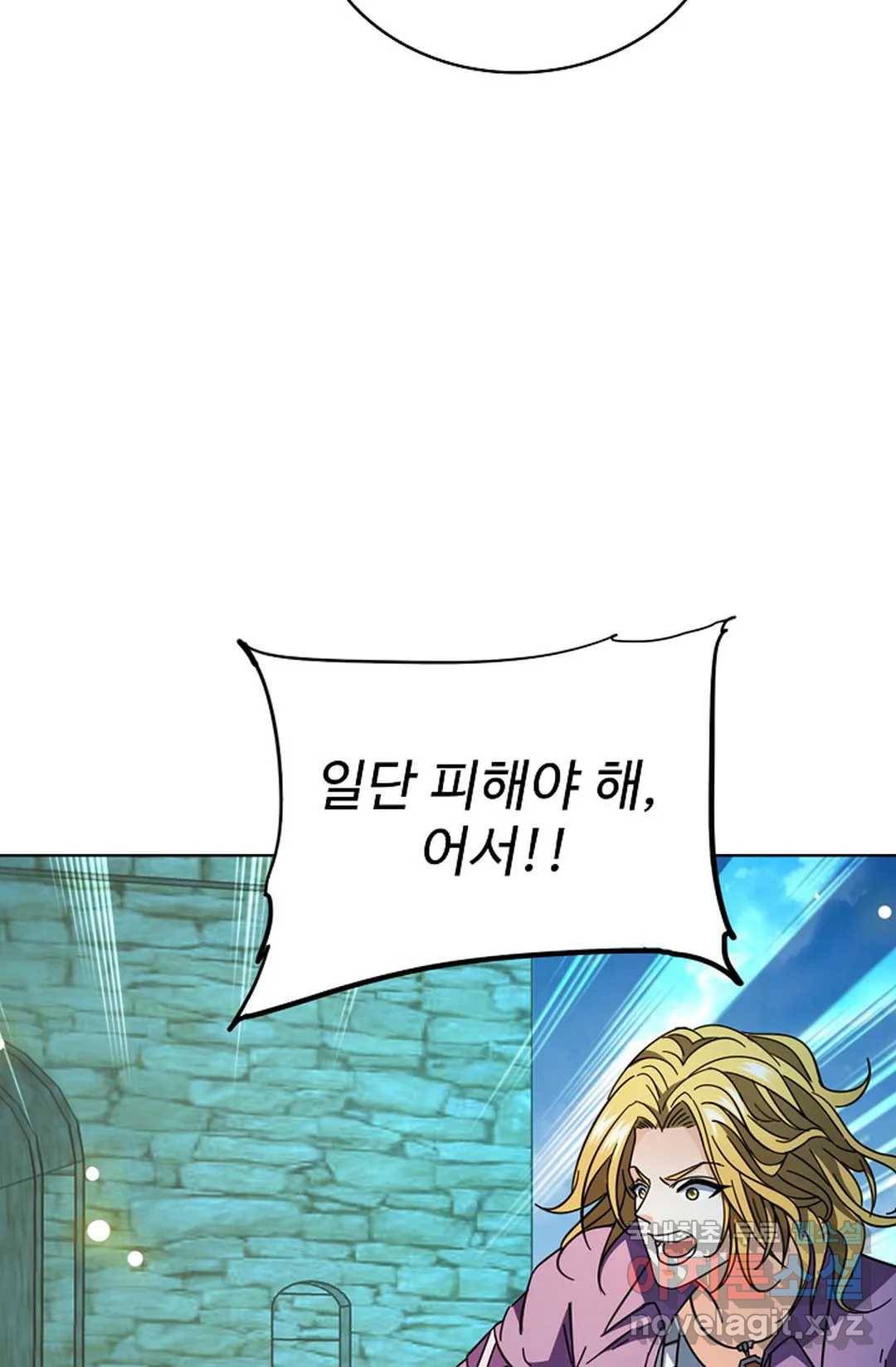 전직 법사 717화 5