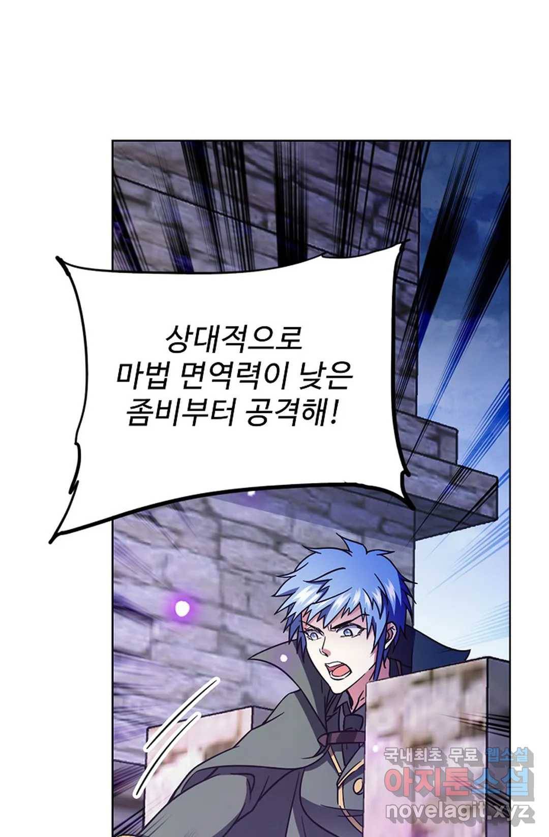 전직 법사 717화 15
