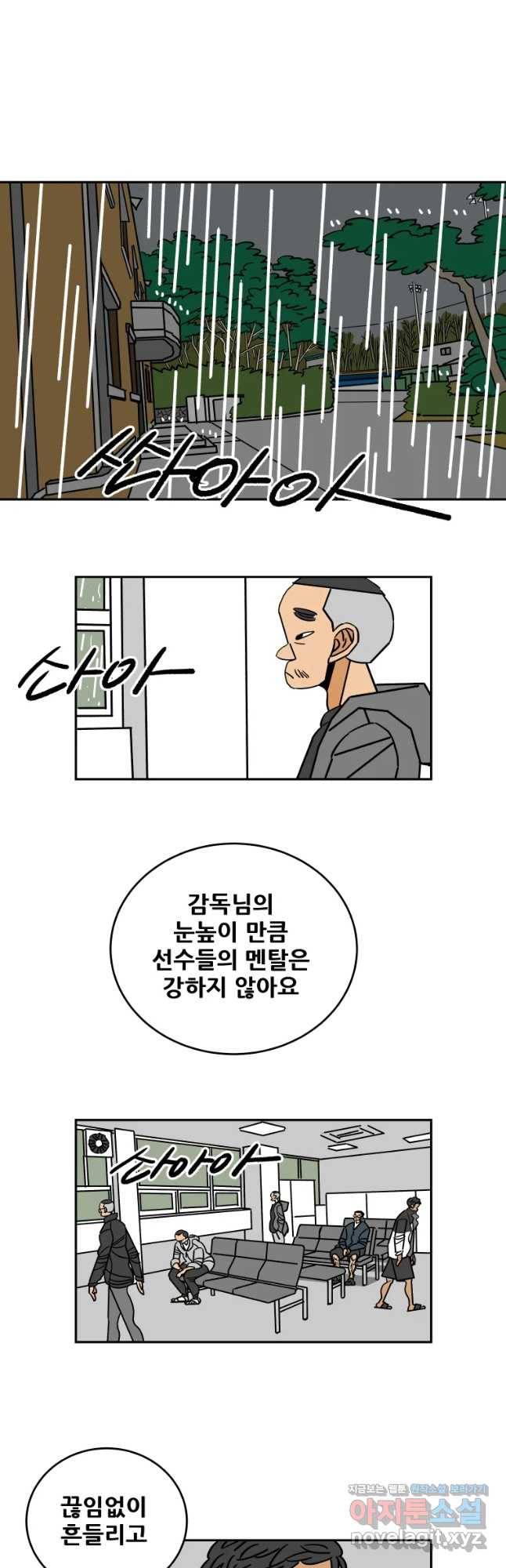 기프트 52화_NEXT LEVEL(1) : 멘탈리티 3