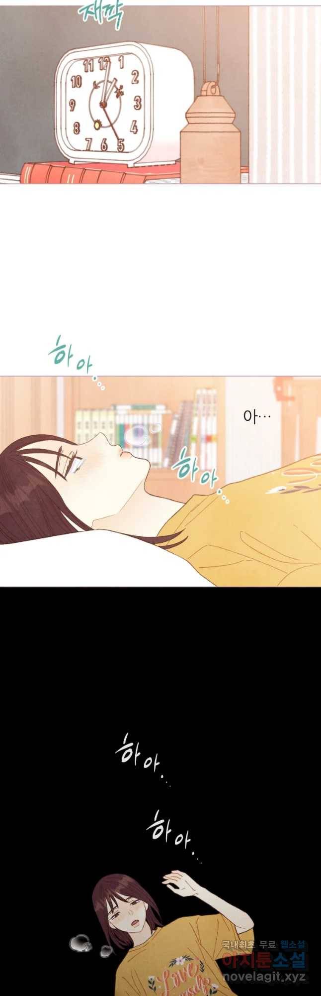 사랑하는 존재 102화 무력감 5