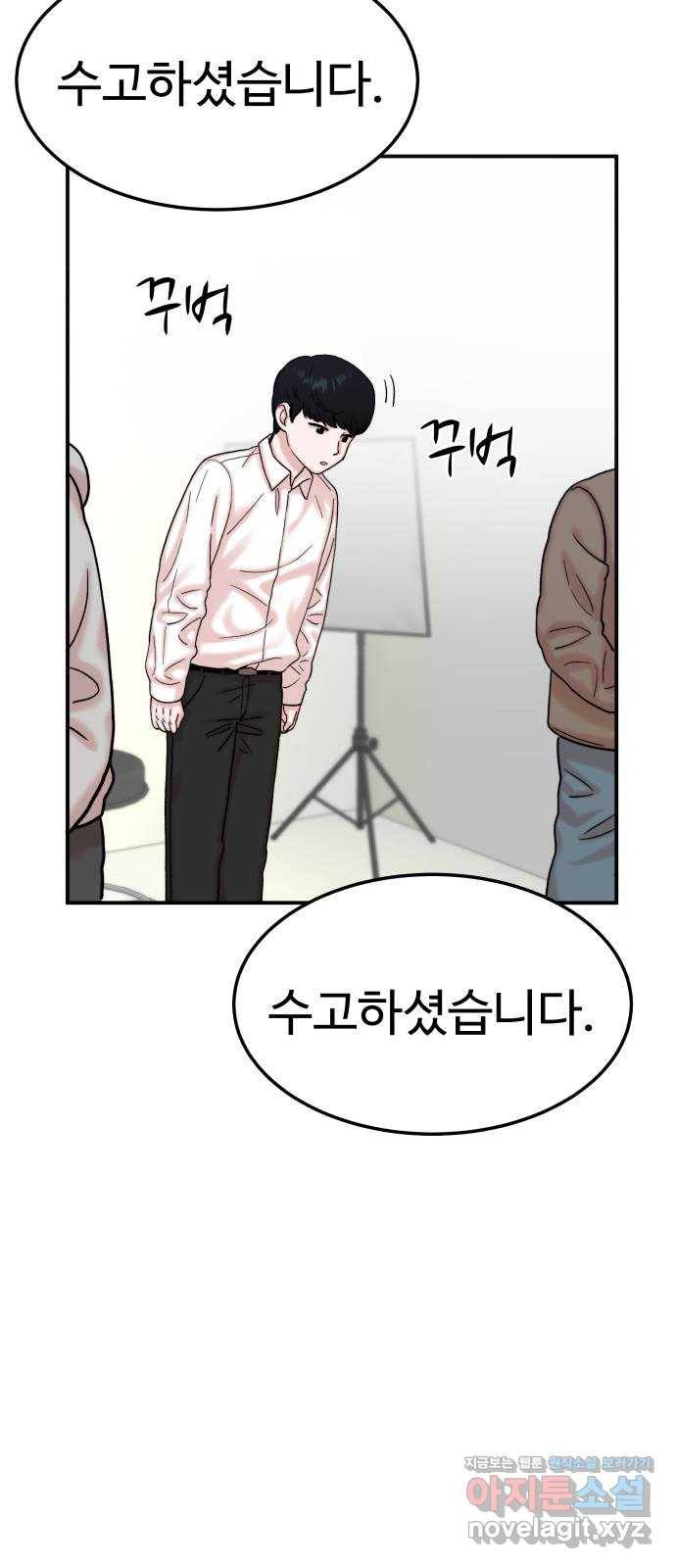 내남친 킹카만들기 16화: 뒤돌아 보면 안 돼! 2
