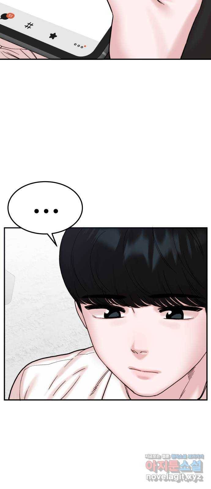 내남친 킹카만들기 16화: 뒤돌아 보면 안 돼! 10