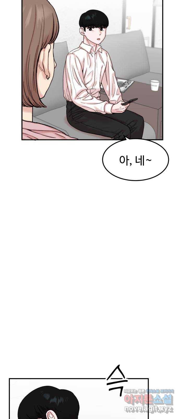 내남친 킹카만들기 16화: 뒤돌아 보면 안 돼! 15