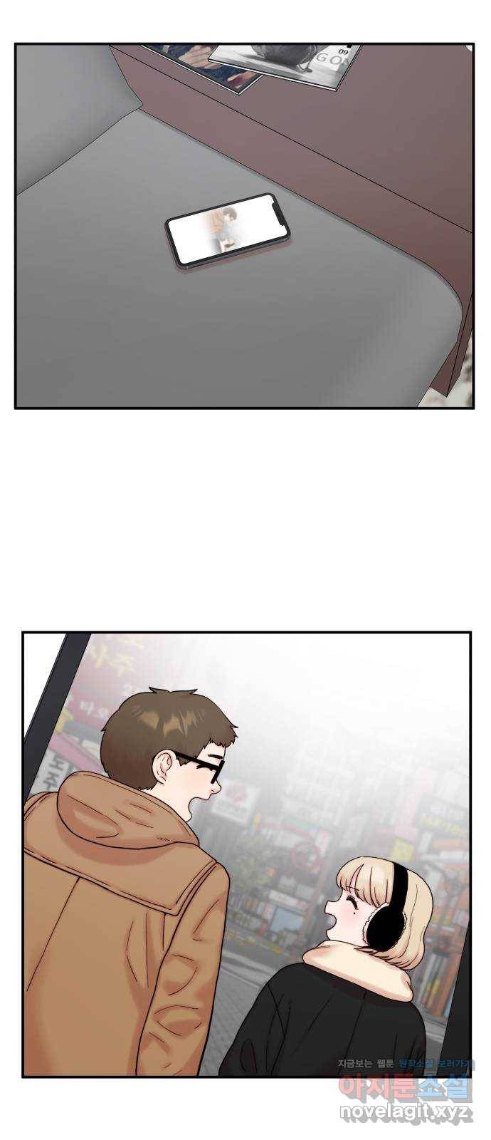 내남친 킹카만들기 16화: 뒤돌아 보면 안 돼! 17