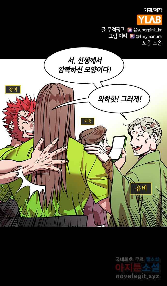 삼국지톡 적벽대전_67.웃지 마십시오, 승상! 1