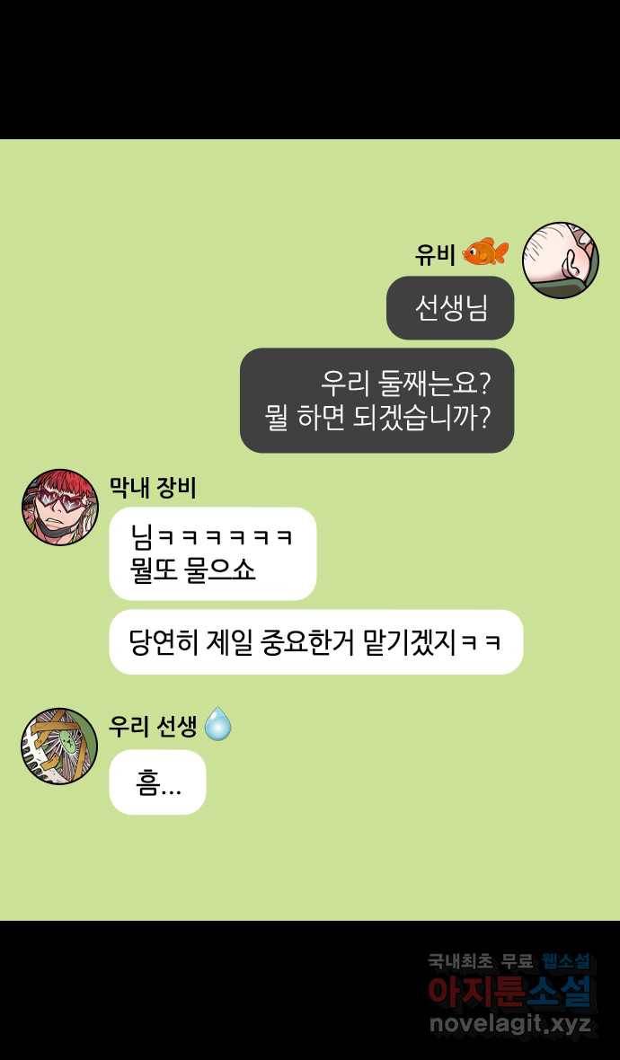 삼국지톡 적벽대전_67.웃지 마십시오, 승상! 2
