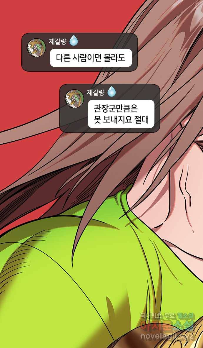 삼국지톡 적벽대전_67.웃지 마십시오, 승상! 4