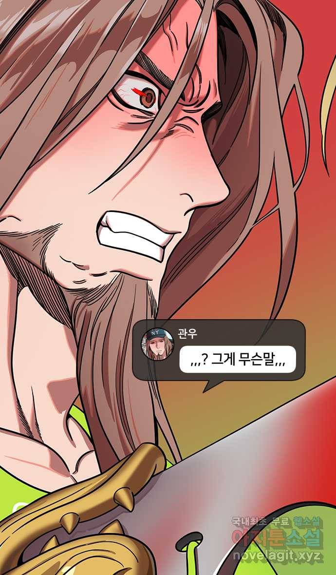 삼국지톡 적벽대전_67.웃지 마십시오, 승상! 5
