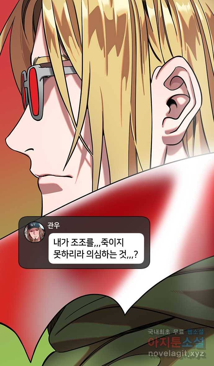 삼국지톡 적벽대전_67.웃지 마십시오, 승상! 6