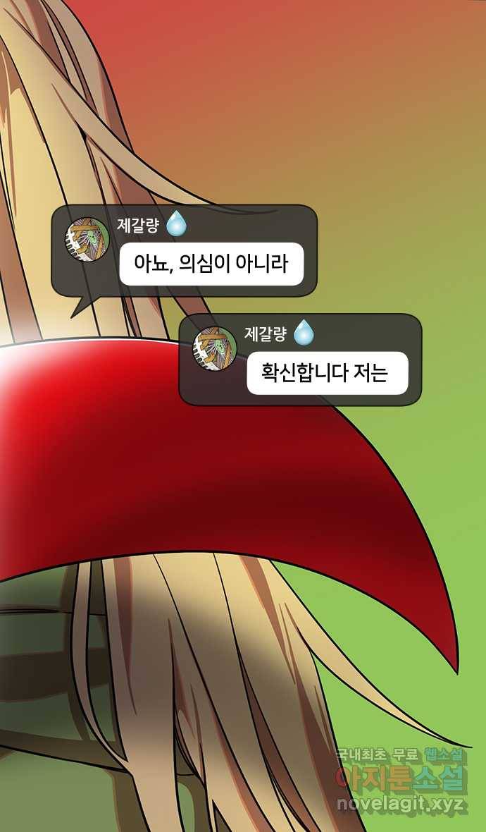 삼국지톡 적벽대전_67.웃지 마십시오, 승상! 7