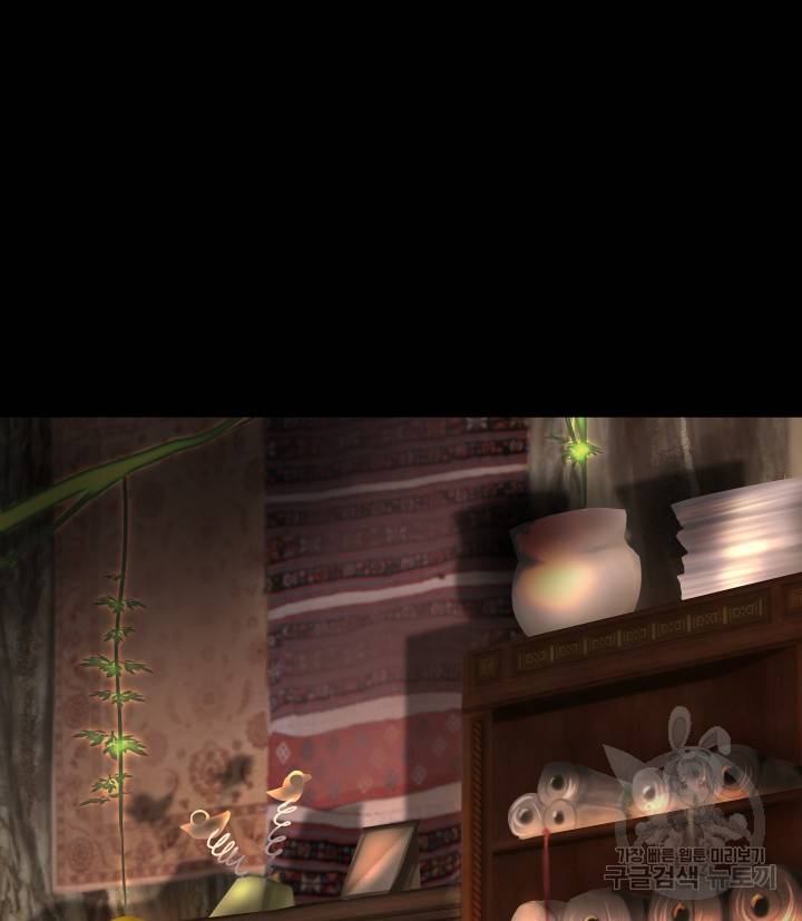 버그 트레인 61화 5