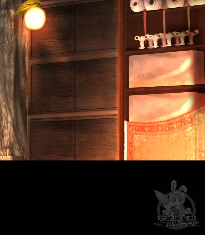 버그 트레인 61화 6