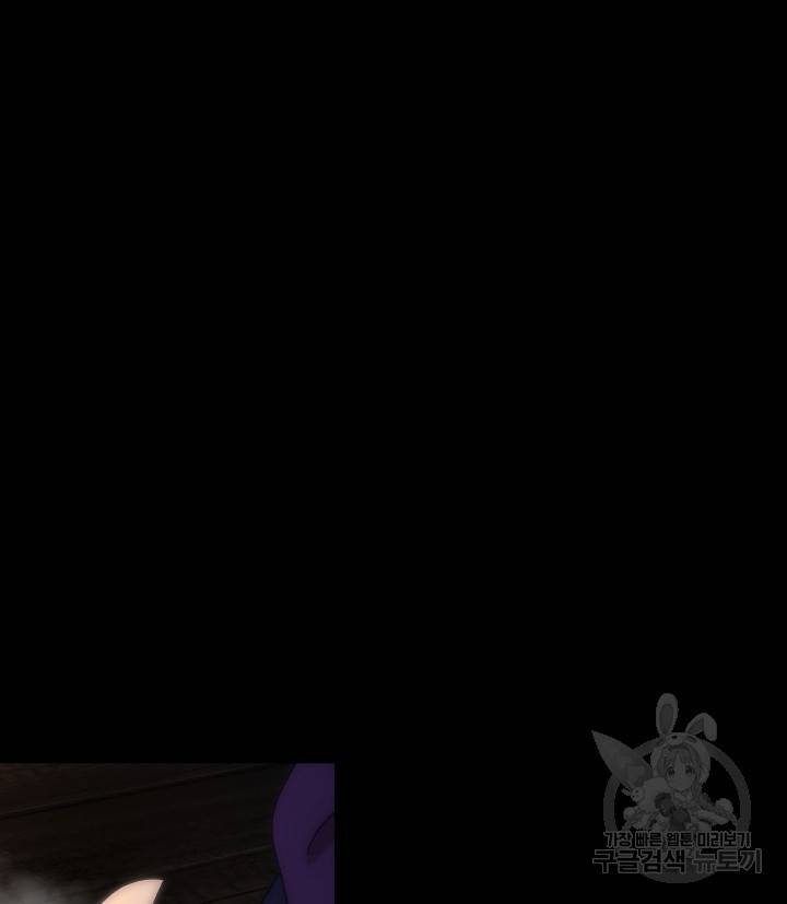 버그 트레인 61화 9